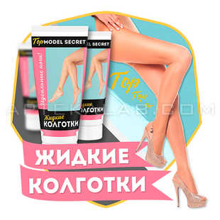 Top Model Secret цена